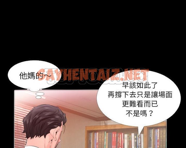 查看漫画爸爸上班中 - 第4話 - sayhentaiz.net中的2423267图片