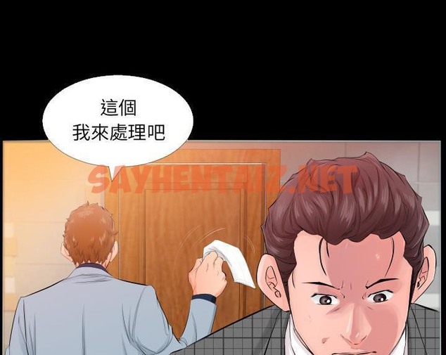 查看漫画爸爸上班中 - 第4話 - sayhentaiz.net中的2423269图片