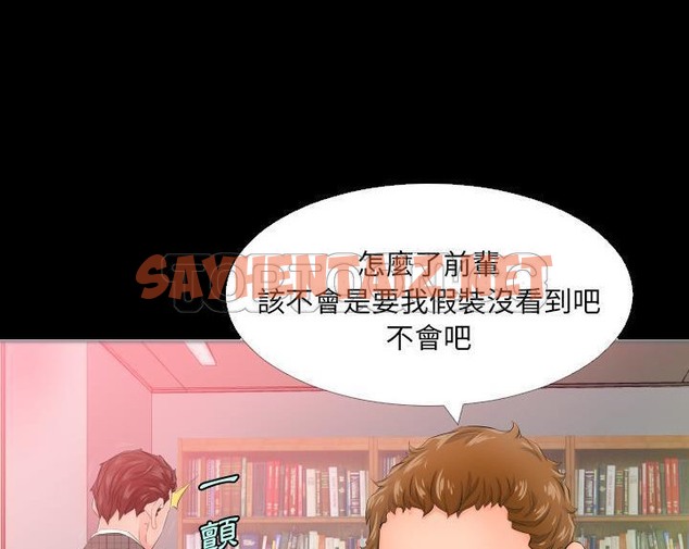 查看漫画爸爸上班中 - 第4話 - sayhentaiz.net中的2423272图片