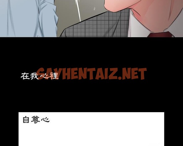 查看漫画爸爸上班中 - 第4話 - sayhentaiz.net中的2423278图片