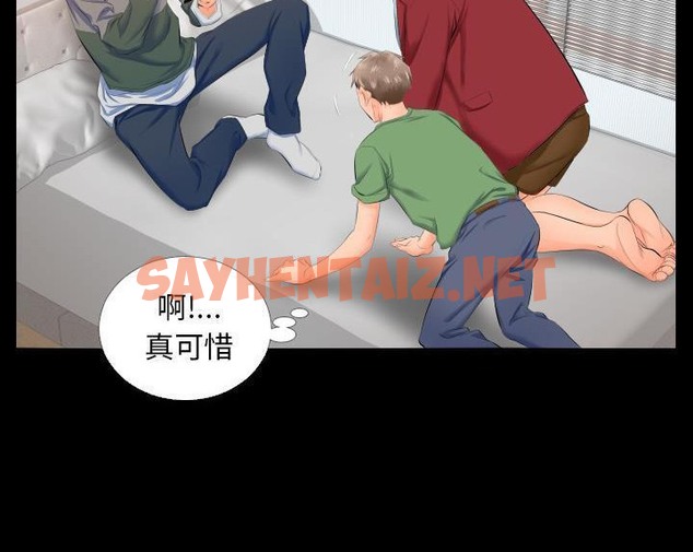 查看漫画爸爸上班中 - 第4話 - sayhentaiz.net中的2423301图片