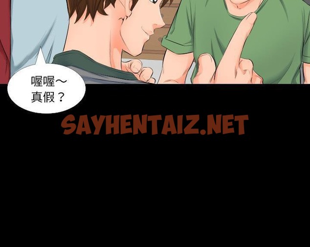 查看漫画爸爸上班中 - 第4話 - sayhentaiz.net中的2423306图片