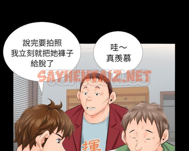 查看漫画爸爸上班中 - 第4話 - sayhentaiz.net中的2423307图片