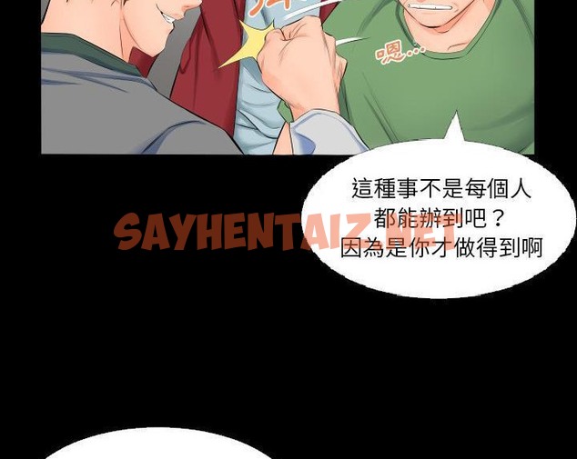 查看漫画爸爸上班中 - 第4話 - sayhentaiz.net中的2423308图片