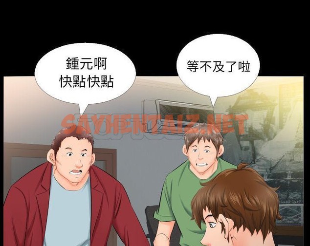 查看漫画爸爸上班中 - 第4話 - sayhentaiz.net中的2423312图片