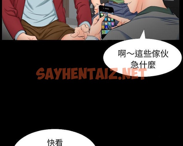 查看漫画爸爸上班中 - 第4話 - sayhentaiz.net中的2423313图片