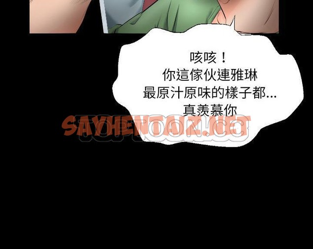 查看漫画爸爸上班中 - 第4話 - sayhentaiz.net中的2423317图片