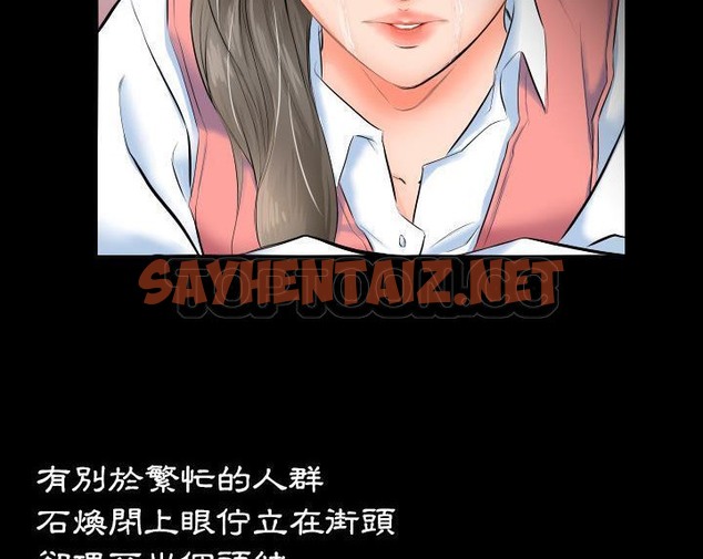 查看漫画爸爸上班中 - 第4話 - sayhentaiz.net中的2423322图片