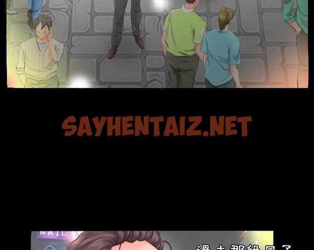 查看漫画爸爸上班中 - 第4話 - sayhentaiz.net中的2423324图片