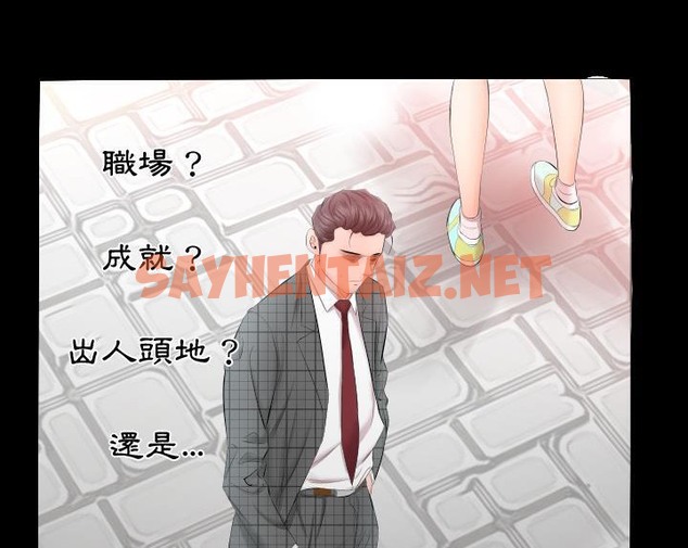 查看漫画爸爸上班中 - 第4話 - sayhentaiz.net中的2423326图片