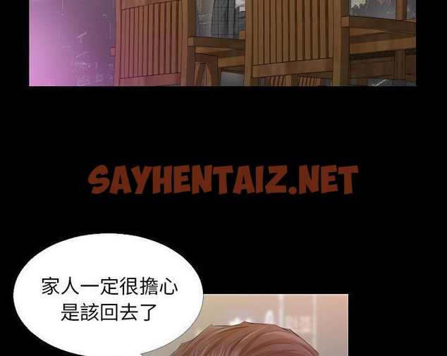 查看漫画爸爸上班中 - 第4話 - sayhentaiz.net中的2423338图片