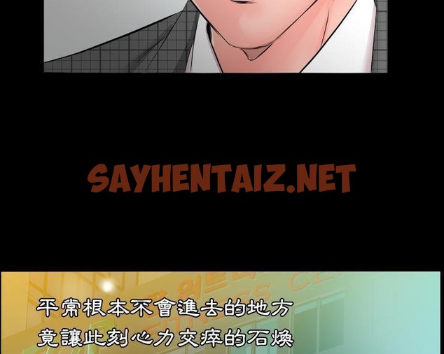 查看漫画爸爸上班中 - 第4話 - sayhentaiz.net中的2423350图片