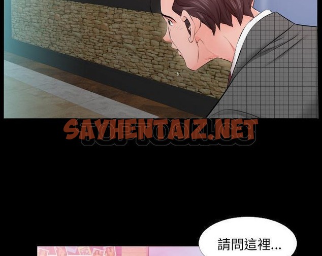 查看漫画爸爸上班中 - 第4話 - sayhentaiz.net中的2423357图片