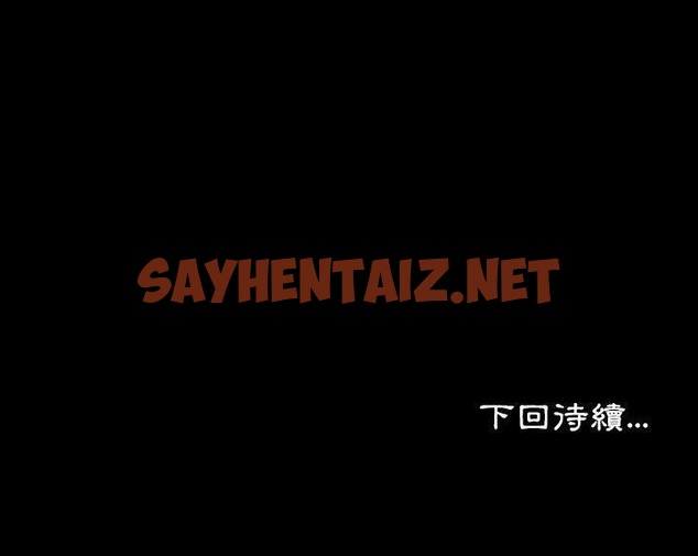 查看漫画爸爸上班中 - 第4話 - sayhentaiz.net中的2423364图片