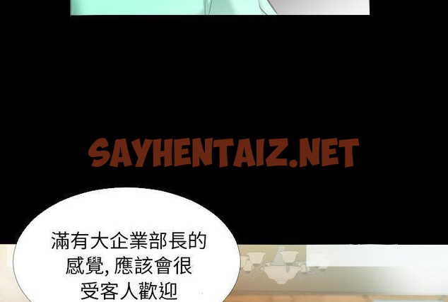 查看漫画爸爸上班中 - 第5話 - sayhentaiz.net中的2423375图片