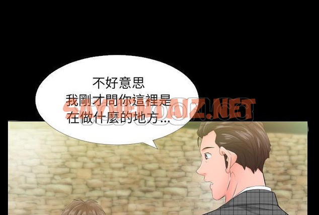 查看漫画爸爸上班中 - 第5話 - sayhentaiz.net中的2423377图片