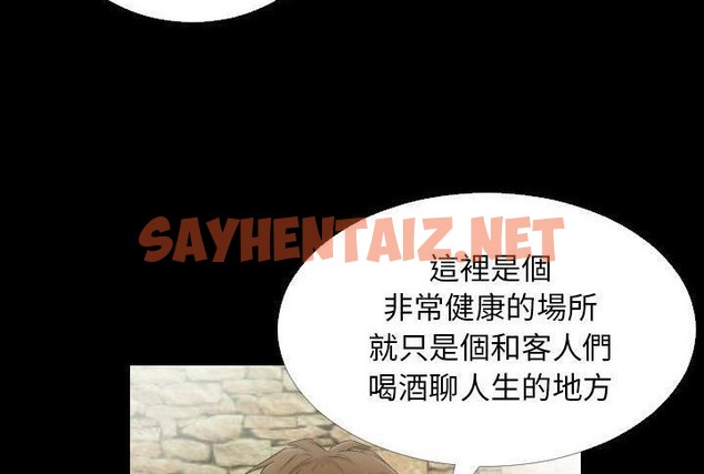 查看漫画爸爸上班中 - 第5話 - sayhentaiz.net中的2423379图片