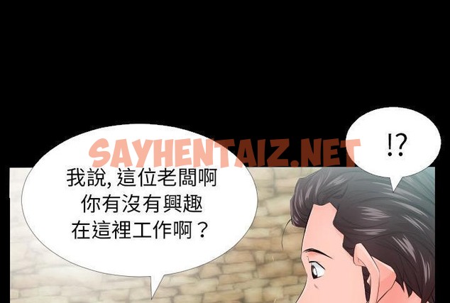 查看漫画爸爸上班中 - 第5話 - sayhentaiz.net中的2423383图片