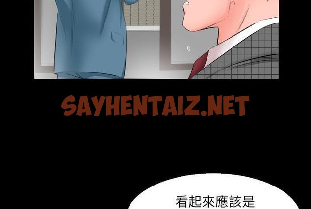 查看漫画爸爸上班中 - 第5話 - sayhentaiz.net中的2423391图片