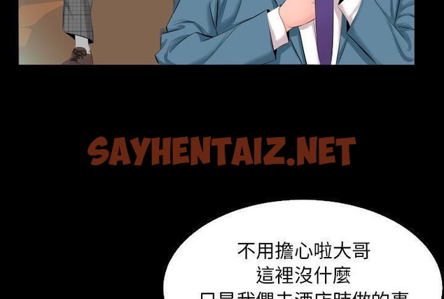 查看漫画爸爸上班中 - 第5話 - sayhentaiz.net中的2423393图片