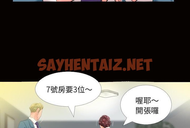 查看漫画爸爸上班中 - 第5話 - sayhentaiz.net中的2423400图片