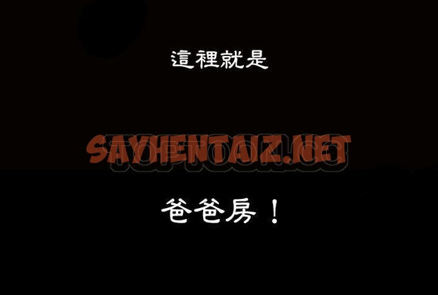 查看漫画爸爸上班中 - 第5話 - sayhentaiz.net中的2423402图片