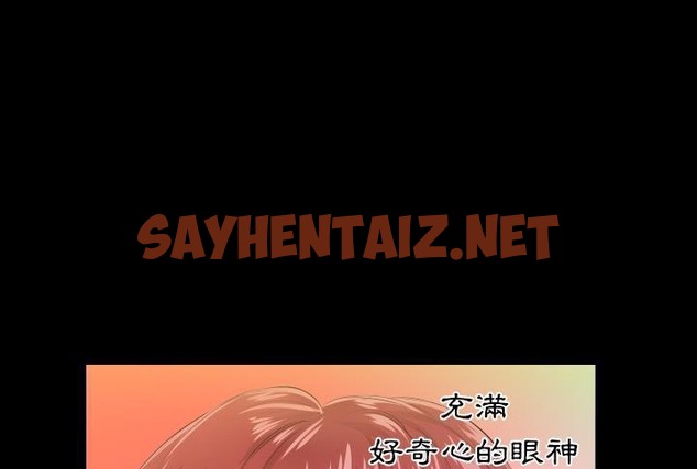 查看漫画爸爸上班中 - 第5話 - sayhentaiz.net中的2423413图片