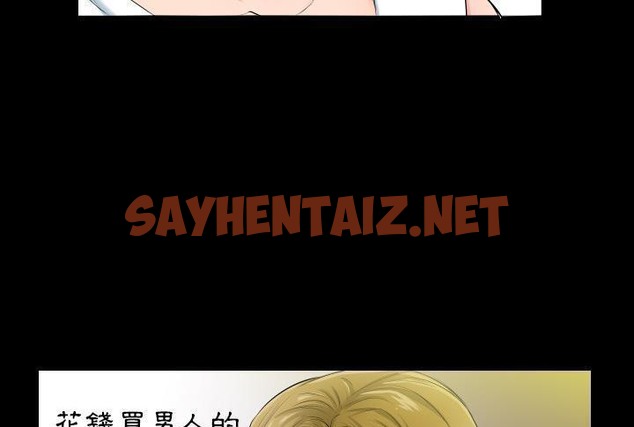 查看漫画爸爸上班中 - 第5話 - sayhentaiz.net中的2423415图片