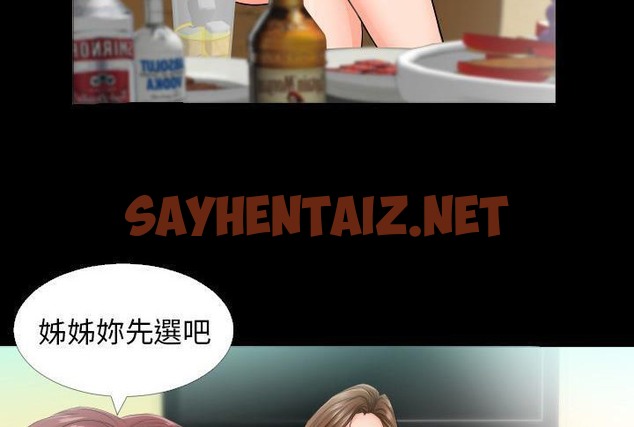 查看漫画爸爸上班中 - 第5話 - sayhentaiz.net中的2423419图片