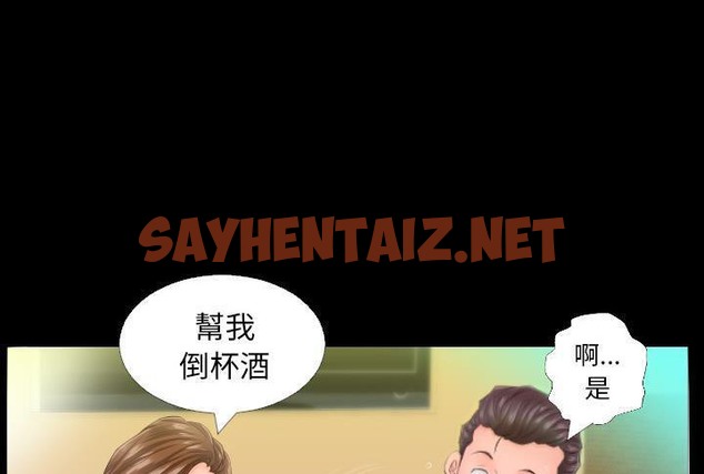 查看漫画爸爸上班中 - 第5話 - sayhentaiz.net中的2423430图片