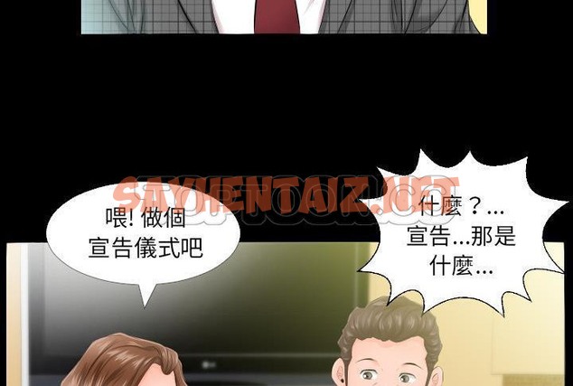 查看漫画爸爸上班中 - 第5話 - sayhentaiz.net中的2423442图片