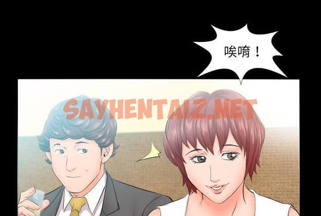 查看漫画爸爸上班中 - 第5話 - sayhentaiz.net中的2423455图片