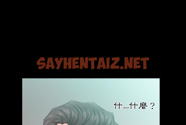 查看漫画爸爸上班中 - 第5話 - sayhentaiz.net中的2423471图片