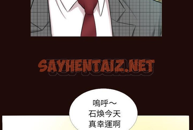 查看漫画爸爸上班中 - 第5話 - sayhentaiz.net中的2423487图片