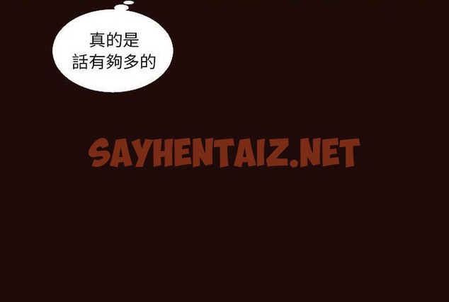 查看漫画爸爸上班中 - 第5話 - sayhentaiz.net中的2423489图片