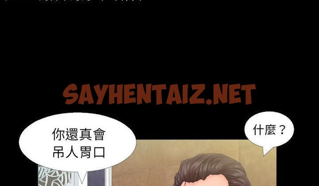 查看漫画爸爸上班中 - 第6話 - sayhentaiz.net中的2423500图片