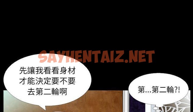 查看漫画爸爸上班中 - 第6話 - sayhentaiz.net中的2423514图片