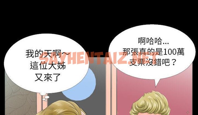 查看漫画爸爸上班中 - 第6話 - sayhentaiz.net中的2423531图片