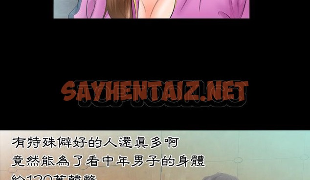 查看漫画爸爸上班中 - 第6話 - sayhentaiz.net中的2423537图片