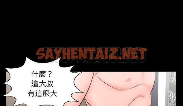 查看漫画爸爸上班中 - 第6話 - sayhentaiz.net中的2423562图片