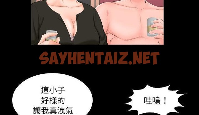 查看漫画爸爸上班中 - 第6話 - sayhentaiz.net中的2423594图片