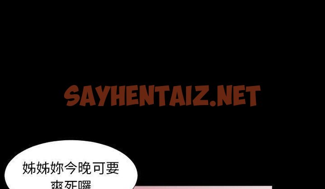 查看漫画爸爸上班中 - 第6話 - sayhentaiz.net中的2423600图片