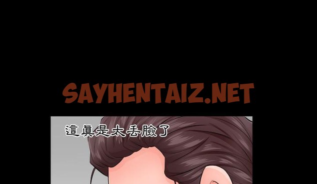 查看漫画爸爸上班中 - 第6話 - sayhentaiz.net中的2423605图片