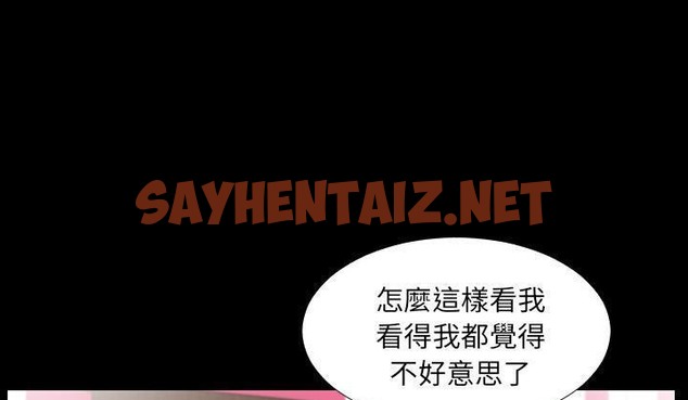 查看漫画爸爸上班中 - 第6話 - sayhentaiz.net中的2423625图片