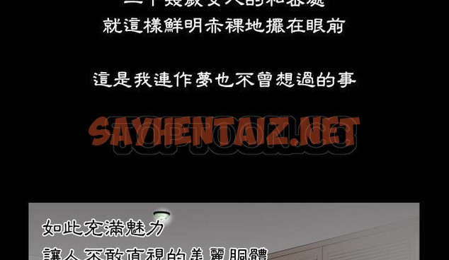 查看漫画爸爸上班中 - 第6話 - sayhentaiz.net中的2423632图片