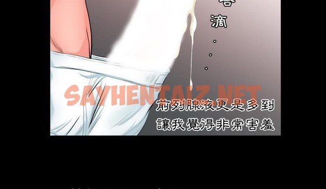 查看漫画爸爸上班中 - 第6話 - sayhentaiz.net中的2423638图片