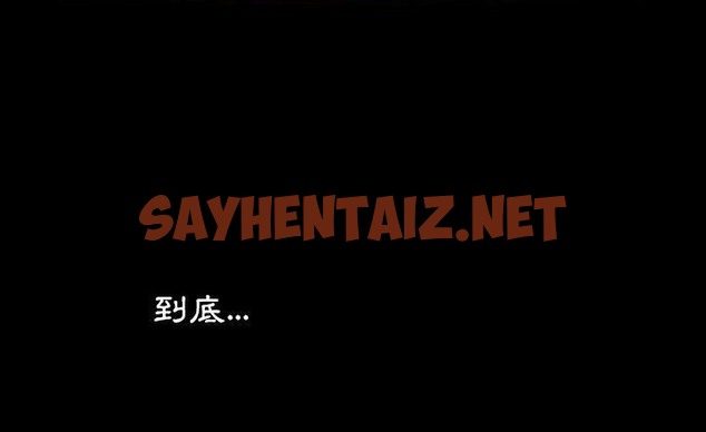 查看漫画爸爸上班中 - 第7話 - sayhentaiz.net中的2423663图片