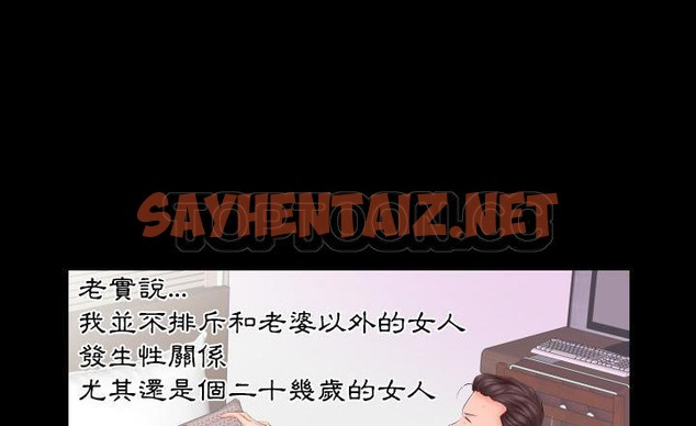 查看漫画爸爸上班中 - 第7話 - sayhentaiz.net中的2423677图片