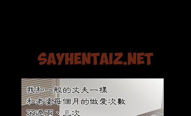 查看漫画爸爸上班中 - 第7話 - sayhentaiz.net中的2423679图片