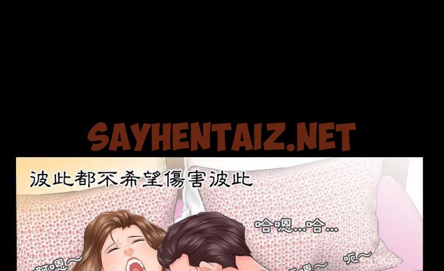 查看漫画爸爸上班中 - 第7話 - sayhentaiz.net中的2423686图片